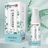 Nanjing Tongrentang Liuhe Qiankun Shangfu Yi Desodorante Fresco para el Cuerpo Fragante Extracto Herbal Fresco y Suave en stock