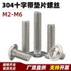 Tornillos de Cabeza Redonda Cruzada de Acero Inoxidable 304 con Arandelas, Tornillos Antideslizantes, Tornillos de Máquina Din967 Tornillos de Cabeza Pan con Arandelas