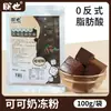 Ingredientes para Postre Snack Pudín de Tofu con Leche de Sakura, Materiales para Puesto Popular en Línea, Set Completo para Uso Comercial, Precio al por Mayor