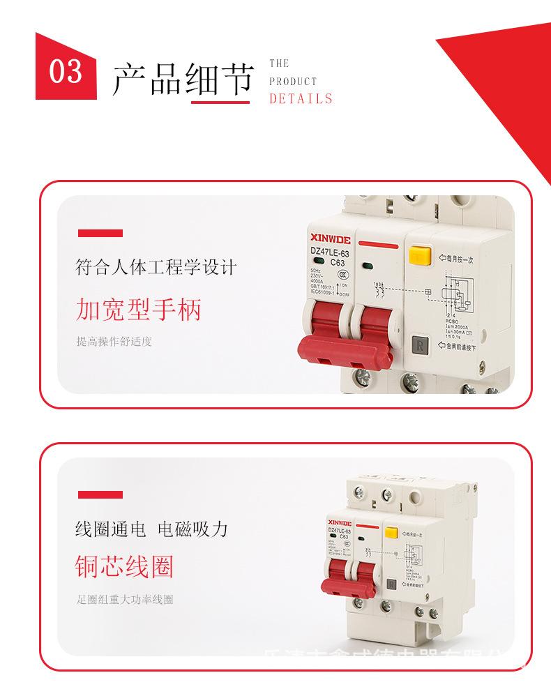 漏电保护器DZ47LE-63-2P_11.jpg