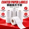 Etiquetas de Papel Recubierto: Etiquetas adhesivas de papel couché, etiquetas en rollo, pegatinas imprimibles, disponibles en varios tamaños y listas para enviar
