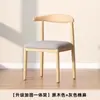 Sillas Modernas para Restaurante, Mesas de Comedor, Sillas con Forma de Cuerno, Sillas de Comedor para el Hogar, Imitación de Madera Maciza, Arte en Hierro, Escritorios de Ocio, Taburetes con Respaldo