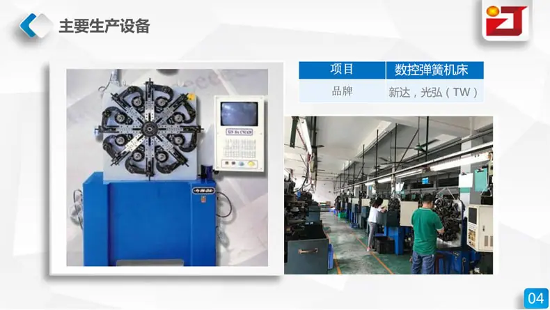 匠森金属_生产设备03.jpg