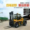 Carretilla Elevadora Todoterreno para Off-Road con Capacidad de Elevación de 5 Toneladas, Múltiples Accesorios, Gancho, Cubo Giratorio, Chasis Alto, Carretilla Elevadora Diésel