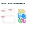 Adecuado para Dji Action5Pro Película Templada de Alta Definición Película Protectora de Pantalla y Lente Accesorios para Cámara Deportiva Osmo