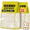 Arena Sanitaria de Tofu Puro Aglomerante al Instante, Arena de Tofu Desodorante y Antibacteriana que Elimina el Olor a Orina, Envío Gratis para Gatitos, Arena Sanitaria para Gatos Domésticos de 10 kg