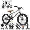 Bicicleta Infantil 16 pulgadas 20 pulgadas Bicicleta de Montaña 6-12 Años Niños y Niñas Cochecito Bicicleta de Pedales para Estudiantes Venta al por Mayor