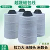 Máquina de Coser Portátil Hilo 180g Hilo de Coser Blanco Hilo para Sellar Bolsas de Grano Hilo para Empaque Express de Fábrica Hilo para Bolsas Tejidas Grosor Medio