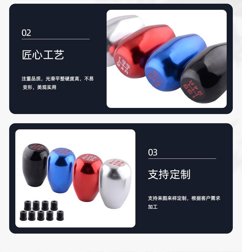 排挡头01详情页_08.jpg