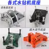 Base de Máquina de Pedrería con Base de Ángulo Ajustable, Accesorios para Máquina de Pedrería, Soporte Universal para Perforar Agujeros