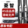 Adecuado para Escobillas Limpiaparabrisas Dongfeng Fengxing Lingzhi M3, Lingzhi V3, Lingzhi M5, Limpiaparabrisas Especiales Antideslizantes