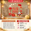 Decoraciones Festivas del Festival de Medio Otoño y Día Nacional Linternas de Panda Conejo Paloma de la Paz Luna Llena Pegatinas Estáticas para Puertas de Vidrio Ventanas