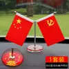 Pequeño adorno de coche con bandera roja, bandera roja para consola central, antideslizante y resistente al color, adecuado para interiores de automóviles y escritorios de oficina