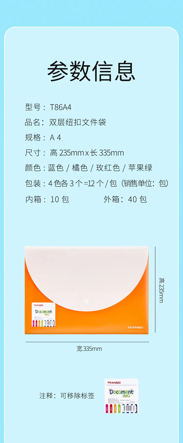 T86--A4--详情页_04.jpg