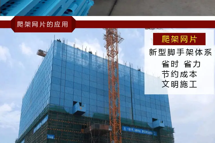 爬架网_05