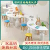 Conjunto de Mesa e Cadeiras de Madeira Sólida com Formas Criativas para Jardim de Infância para Crianças Educação Infantil Mesa de Arte para Grafite e Pintura Mesa de Leitura e Estudo