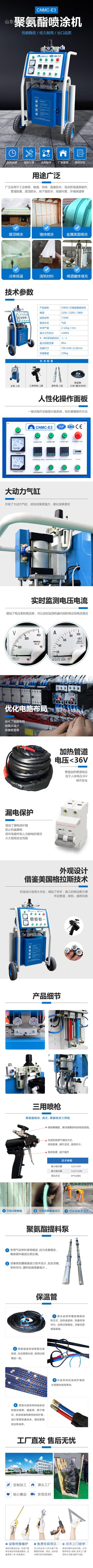 保温材料发泡机