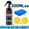 Comercio Exterior Transfronterizo Spray Manual Agente de Recubrimiento para Pintura de Coche Protección de Pintura de Coche Húmeda y Seca Recubrimiento de Cristal Pintura Resistente a Manchas y Suciedad Cera para Coche