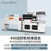 Máquina Automática de Sellado y Corte Vertical 450 Máquina de Empaque con Película Termoencogible Empaque Exterior para Cajas de Regalo Vajilla Cosméticos Máquina de Sellado Lateral