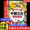 [Agitar el mismo párrafo] El 1000 cultural chino que debe memorizarse en el libro de texto de la enciclopedia cultural china