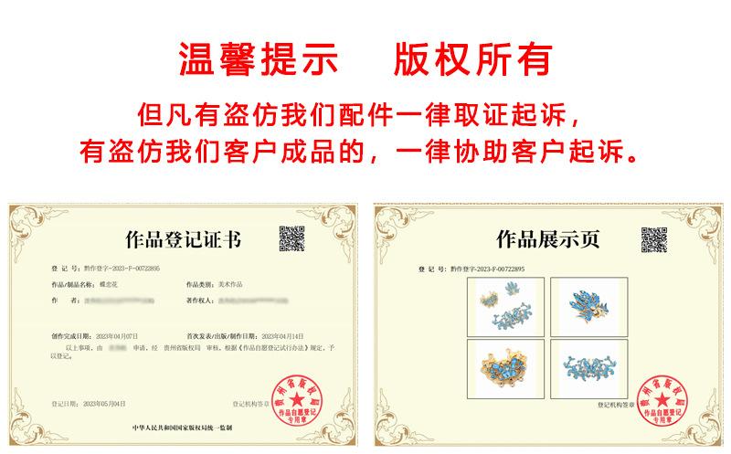 蝶恋花-60631-60635-60637.png