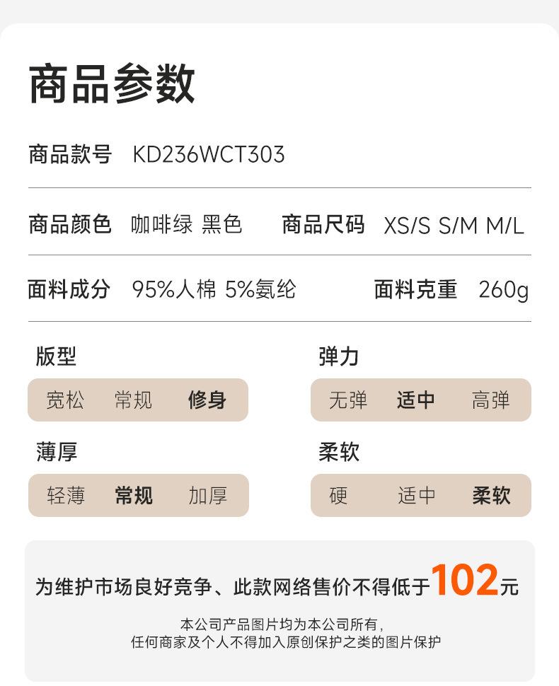 KD236WCT303详情_04.jpg