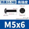 Tornillos de Cabeza Redonda con Hexágono Interior Negros de Alta Resistencia Grado 10.9 M2M2.5-M8 Pernos de Cabeza Panorámica con Hexágono Interior Iso7380