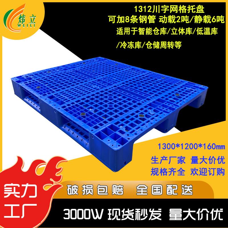 1312川字网格托盘.jpg