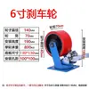 Rodamiento de Rueda Universal 1 Tonelada Rojo Poliuretano Rueda Giratoria Industrial Súper Resistente Equipo Vehículo Móvil Freno Rueda de Metal