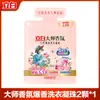 Perlas de Lavandería Liby Master Fragrance Perlas Potenciadoras de Aroma, Aroma de Larga Duración por 33 Días, Suavizante y Protección del Color, Perlas de Lavandería para el Hogar al por Mayor