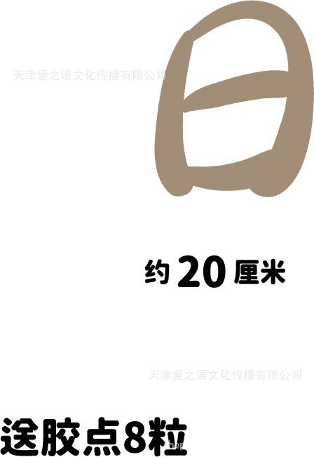 日墙贴