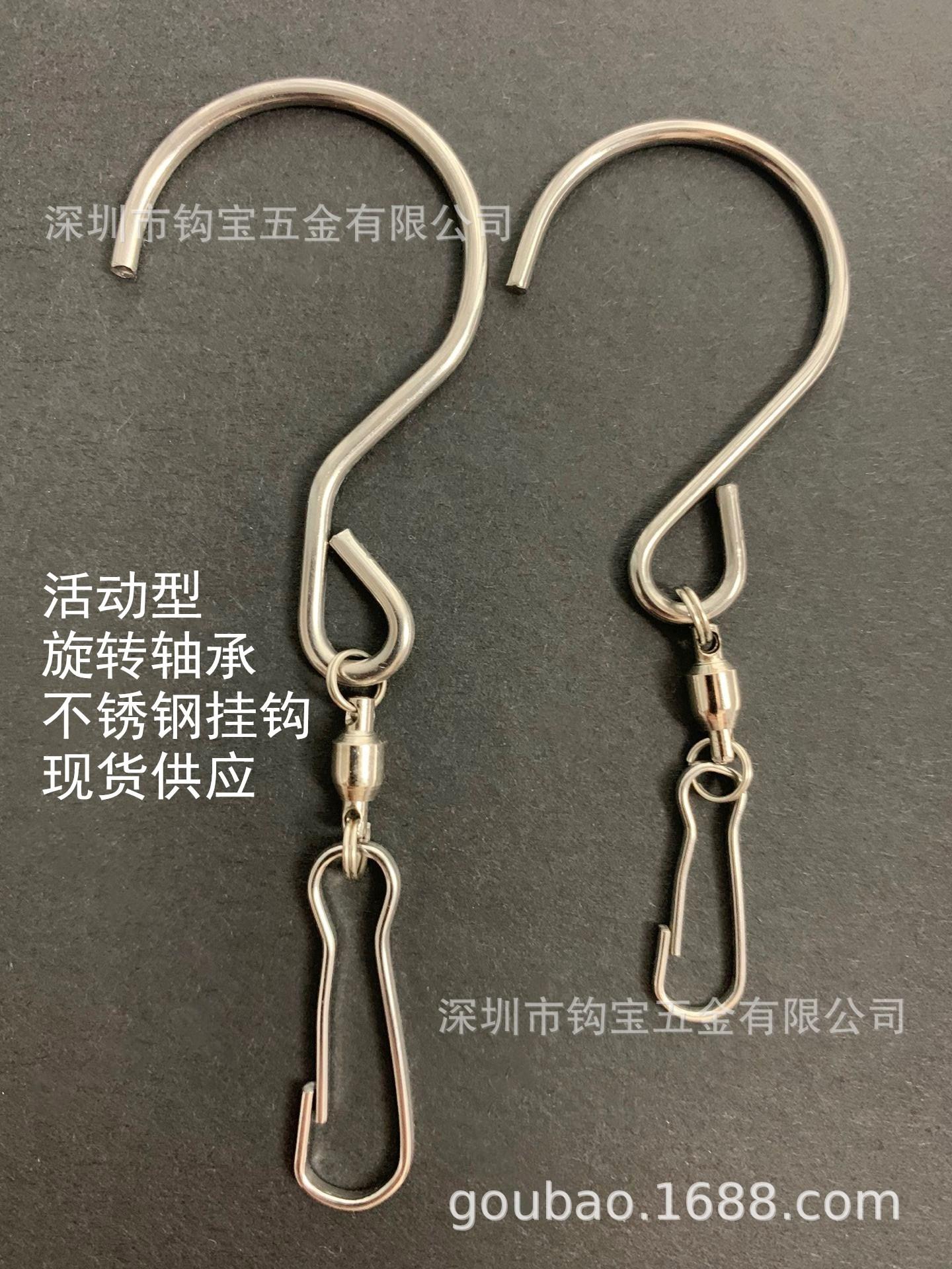 旋转挂钩14