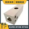 Juguete de gato con descuento túnel de escalada para gatos tabla rascadora para gatos combinación nido de gato integrado simple resistente a los arañazos resistente a las mordeduras casa para gatos Canal