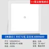 Luz de Teto Integrada 600X600 Luz de Painel Plano LED 60X60 Sensor de Corpo Humano Controle por Voz Luz de Painel Radar Luz de Teto