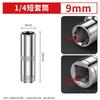 Hexágono soquete cabeça catraca chave rápida cabeça de soquete 6,3 mm1/4 polegada pequeno voando hexagonal auto ferramenta de reparo