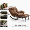 Sillón individual casual para reuniones, respaldo ajustable para áreas de descanso de hotel, mecedora, sofá moderno minimalista