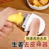 Herramienta Multifuncional para Pelar Jengibre en el Hogar, Cuchillo Pelador de Acero Inoxidable, Cuchillo Pelador Especial para Cocina, Herramienta para Pelar Patatas