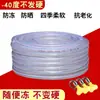 Manguera Flexible de PVC Anticongelante para Agua de Grifo, 1/2 Pulgada, 3/4 Pulgada, 1 Pulgada, Manguera de Plástico para Riego Agrícola, Riego de Flores y Verduras