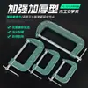 Abrazadera para carpintería Abrazadera en G Abrazadera Fija Abrazadera Tipo C 1.0-12 pulgadas Abrazadera de Alta Resistencia Abrazadera de Palanca Tipo G Venta al por Mayor