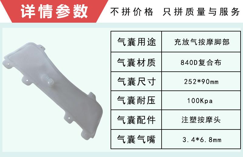 美足宝气囊参数