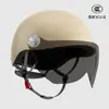 [Personalizado] Nuevo Casco Eléctrico Certificado 3C Estándar Nacional Casco de Motocicleta Casco para Adultos Casco con Protección Solar