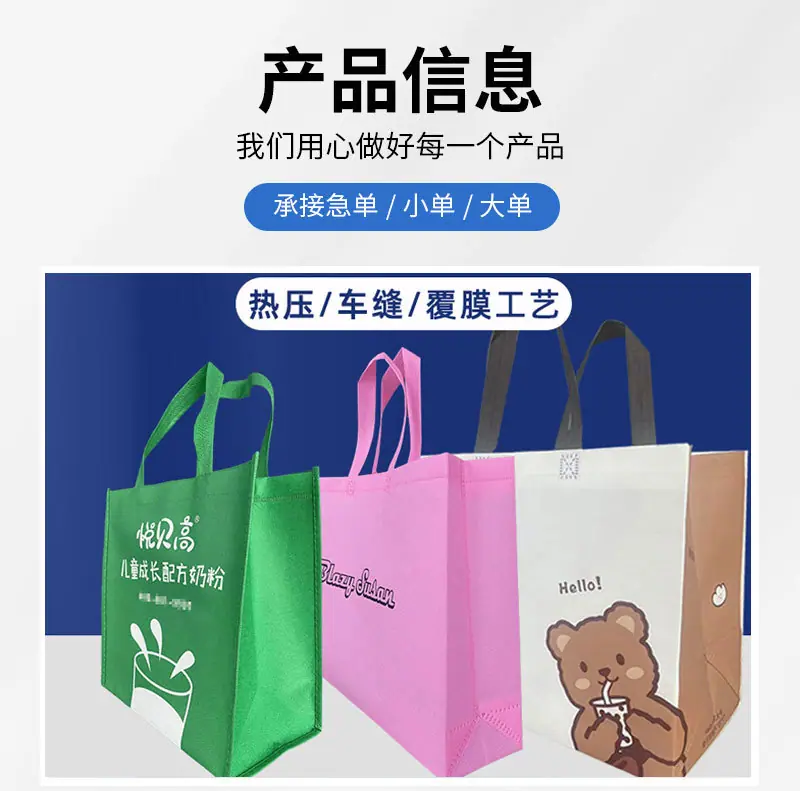 无纺布热压袋定制_03