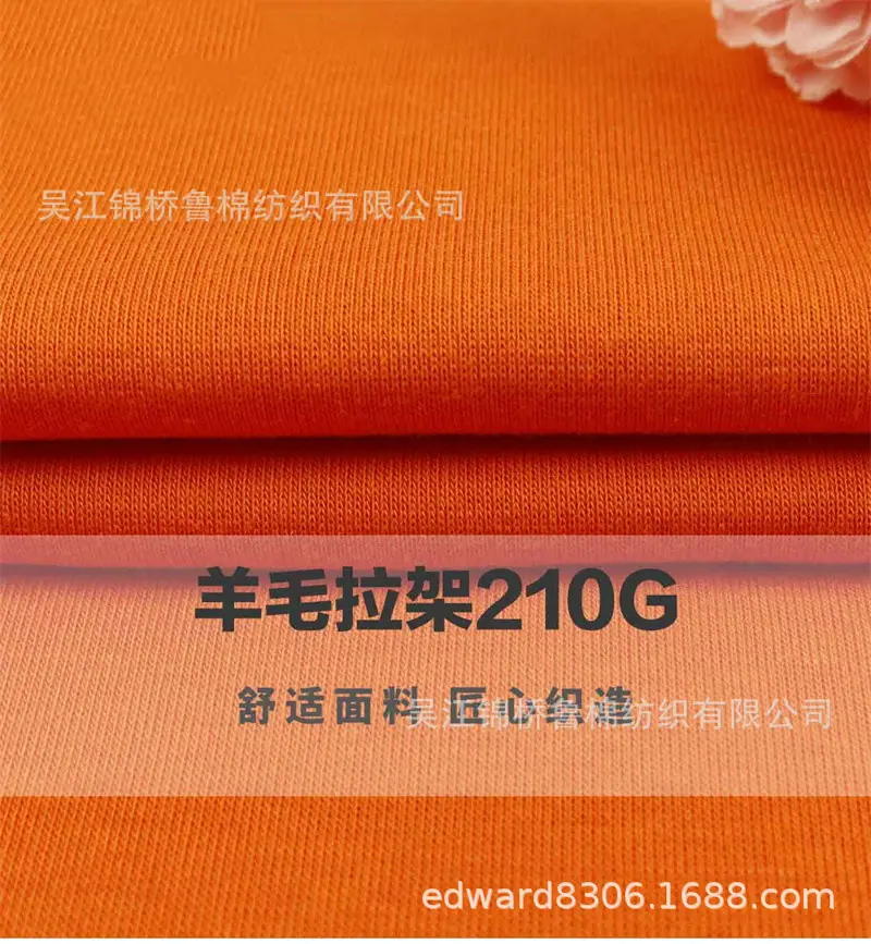 汗布罗纹卫衣针织布237.jpg