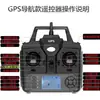 Cebo Control Remoto de una Mano 12V7.4V Barco Cebo Multifuncional Accesorios para Barco Cebo con Control Remoto Posicionamiento GPS Cebo