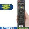 China Unicom IPTV smart set-top box universal universal controle remoto para Huawei ZTE chuangweitong controle remoto