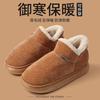 Zapatos de Algodón con Tacón Cubierto para Mujer, Uso Doméstico, Nueva Ropa Exterior Cálida para Otoño e Invierno, Pantuflas de Algodón con Suela Gruesa de Felpa a Prueba de Frío para Hombre