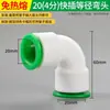 Accesorios para Tubería de Agua de Fusión sin Calor PPR 1/2 Pulgada 202532 Conexión Rápida Recto Conector 6 Piezas Válvula de Bola Codo PVC Tee