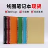 Cuaderno de Espiral Texturizado Retro Tamaño A5 con Logo Personalizado, Bloc de Notas Creativo Portátil, Cuaderno Personalizado al por Mayor