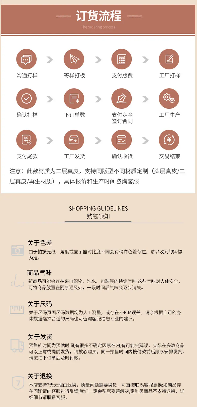 20发花详情页（改版_看图王_07