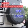Funda protectora para llanta de coche Suzuki SUV todoterreno funda a prueba de polvo Jimny funda para llanta de repuesto de coche cuero PVC engrosado